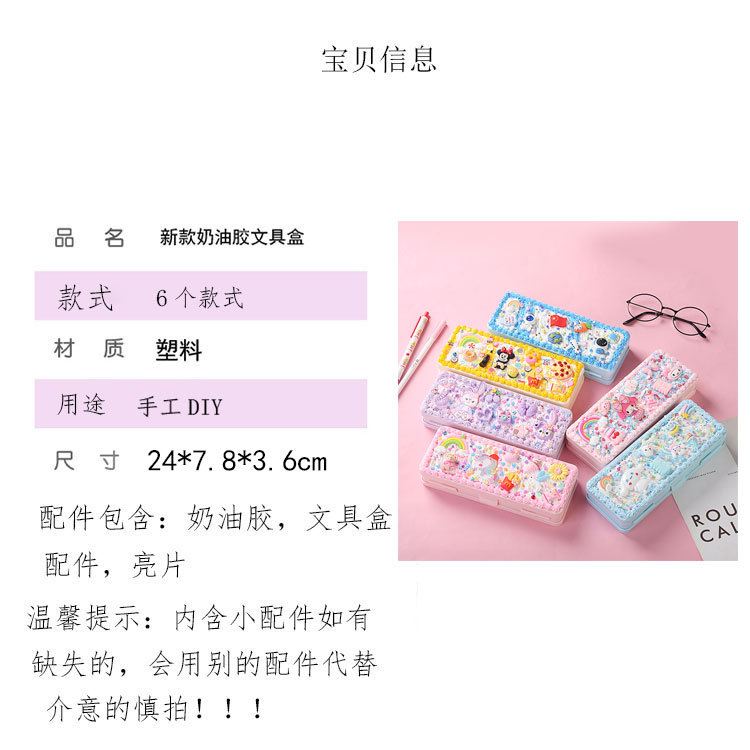 Double-Layer Stationery Box Children Cream Glue Handmade DIY Pencil Box Material Package Primary School Boys And Girls Birthday Gift