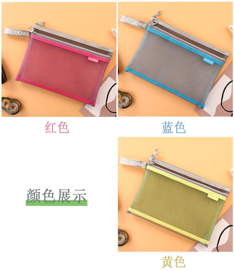 Outstanding Stationery A4 Double-Layer Color Matching Organize and Organize Bags A5b6 Bill Nylon Mesh File Bag Information File Bag Outstanding Stationery A4 Double-Layer Color Matching Organize and Organize Bags A5b6 Bill Nylon Mesh File Bag Information File Bag