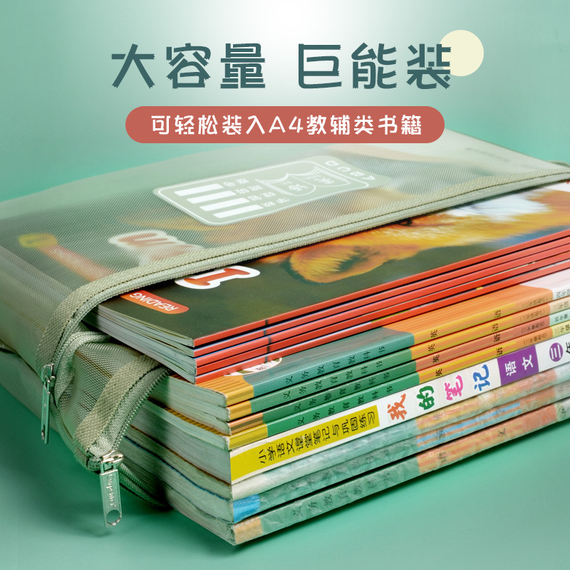 Morandi Subject Subject Classification File Bag A4 Mesh Double Layer Zipper File Bag Primary School Student Information Bag