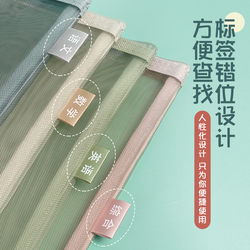 Morandi Subject Subject Classification File Bag A4 Mesh Double Layer Zipper File Bag Primary School Student Information Bag