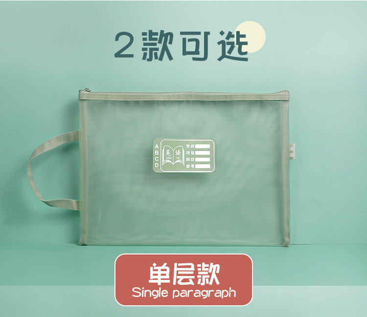 Morandi Subject Subject Classification File Bag A4 Mesh Double Layer Zipper File Bag Primary School Student Information Bag Morandi Subject Subject Classification File Bag A4 Mesh Double Layer Zipper File Bag Primary School Student Information Bag