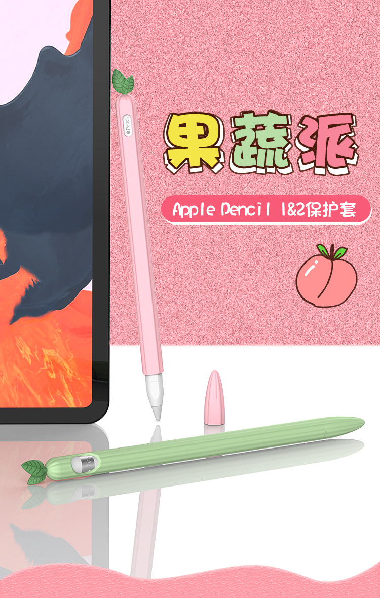 Pencil Protective Case Apple 1 Generation Cartoon Pen Sleeve Pencil 2 Generation NonSlip Silica Gel Protective Shell