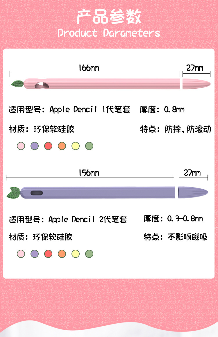 Pencil Protective Case Apple 1 Generation Cartoon Pen Sleeve Pencil 2 Generation NonSlip Silica Gel Protective Shell