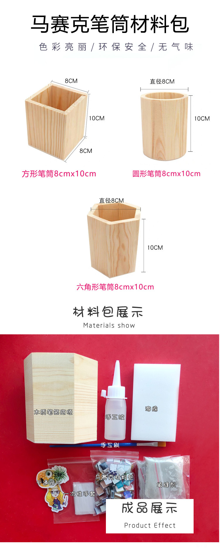 Mosaic Pen Holder Material Package Handmade DIY Creative Children's Educational Elementary School Student Day Holiday Gift DIY Pencil Case