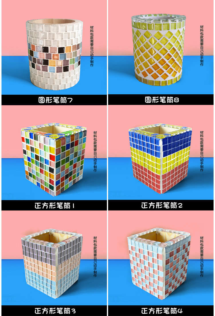 Mosaic Pen Holder Material Package Handmade DIY Creative Children's Educational Elementary School Student Day Holiday Gift DIY Pencil Case