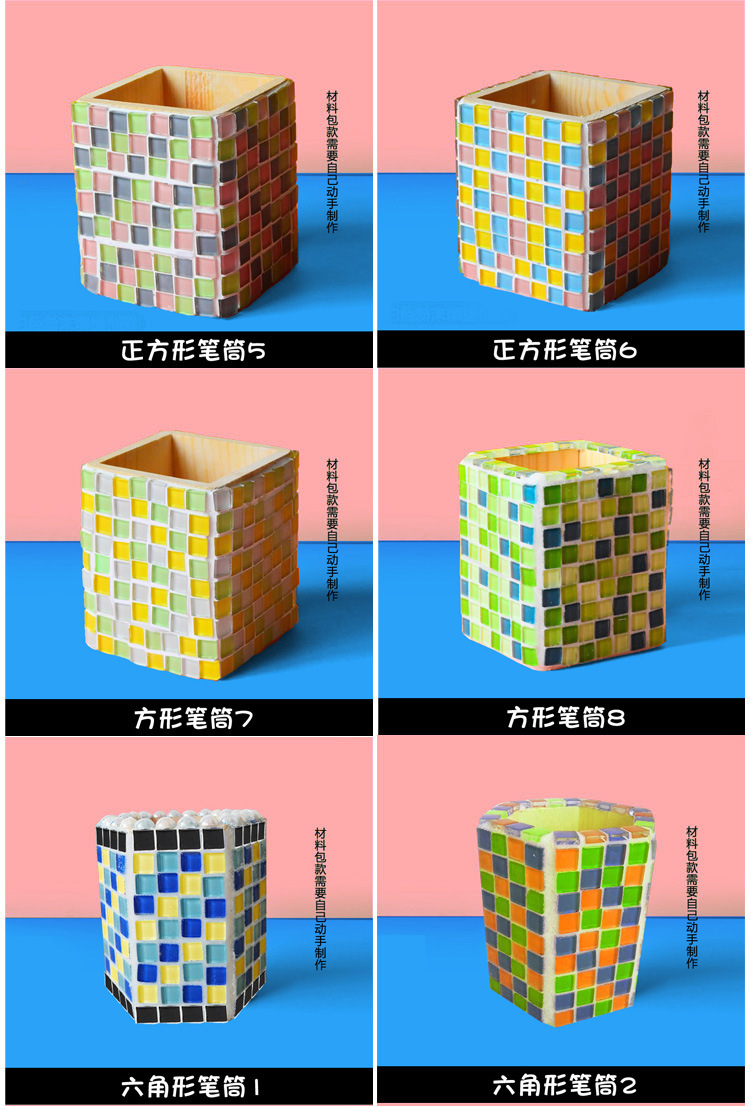 Mosaic Pen Holder Material Package Handmade DIY Creative Children's Educational Elementary School Student Day Holiday Gift DIY Pencil Case