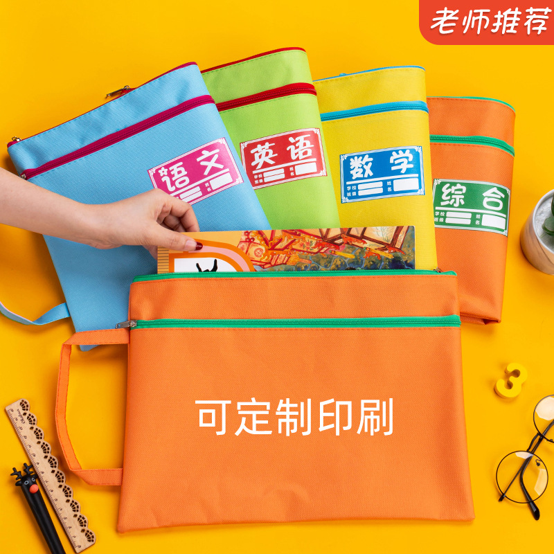 Subject Classification File Bag Oxford Cloth Thickened Waterproof Zipper Double-Layer Work Buggy Bag Student Handheld Information Bag
