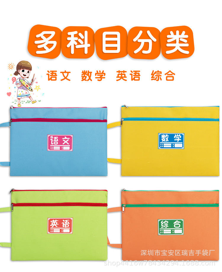 Subject Classification File Bag Oxford Cloth Thickened Waterproof Zipper Double-Layer Work Buggy Bag Student Handheld Information Bag Subject Classification File Bag Oxford Cloth Thickened Waterproof Zipper Double-Layer Work Buggy Bag Student Handheld Information Bag