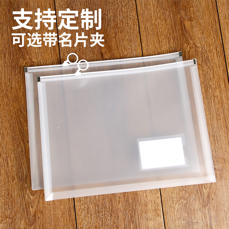 A4 Transparent Pp Frosted Plastic Three-Dimensional Zippered File Bag Spot Thickened Test Paper Learning Tools Information Bag Printable Logo