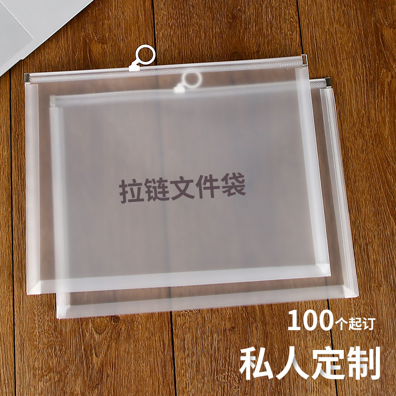 A4 Transparent Pp Frosted Plastic Three-Dimensional Zippered File Bag Spot Thickened Test Paper Learning Tools Information Bag Printable Logo