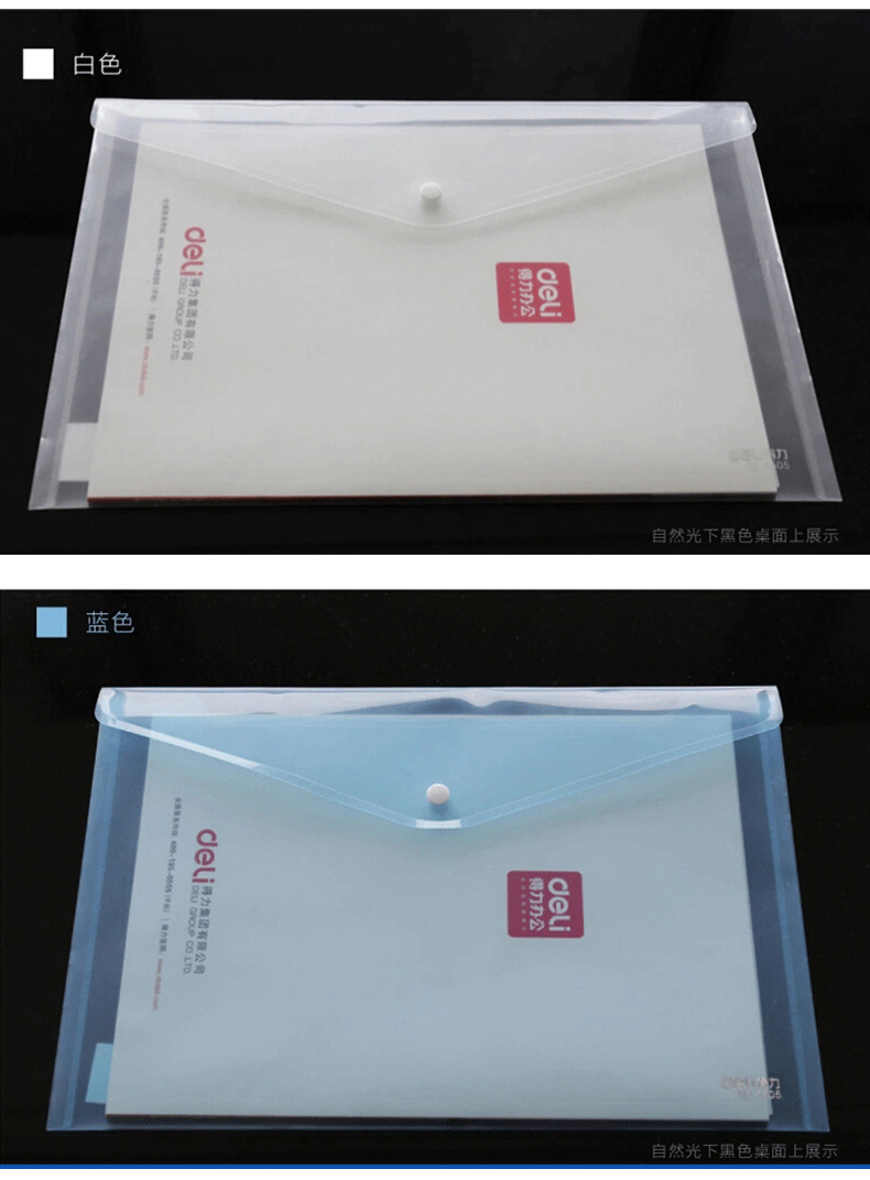 Deli 5505 Transparent File Bag Information Bag A4 File Bag Thickened File Bag Plastic Snap File for Students Deli 5505 Transparent File Bag Information Bag A4 File Bag Thickened File Bag Plastic Snap File for Students