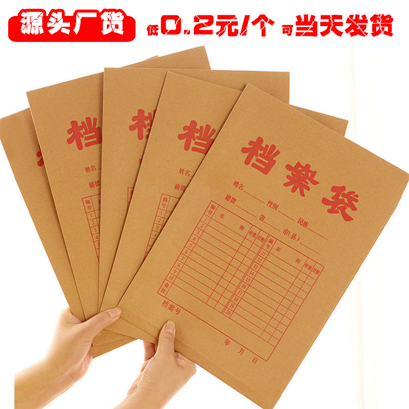 Factory in Stock Kraft Paper Portfolio Logo Wrapping Rope Office Bidding Color File Printing Medical Record Information Bag