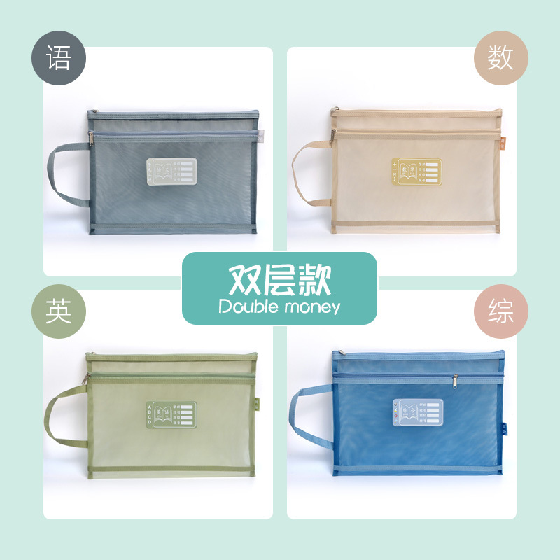 Morandi Subject Subject Classification File Bag A4 Mesh Double Layer Zipper File Bag Primary School Student Information Bag