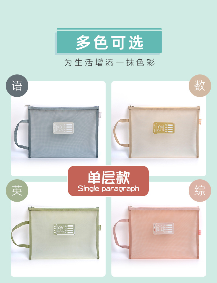 Morandi Subject Subject Classification File Bag A4 Mesh Double Layer Zipper File Bag Primary School Student Information Bag Morandi Subject Subject Classification File Bag A4 Mesh Double Layer Zipper File Bag Primary School Student Information Bag