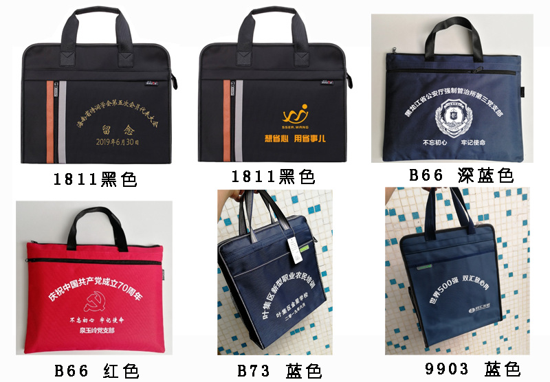 Bailixing Portable Document Bag Conference Poverty Alleviation Bag Waterproof Double-Layer Information Bag Tuition Bag Customizable Printed Logo