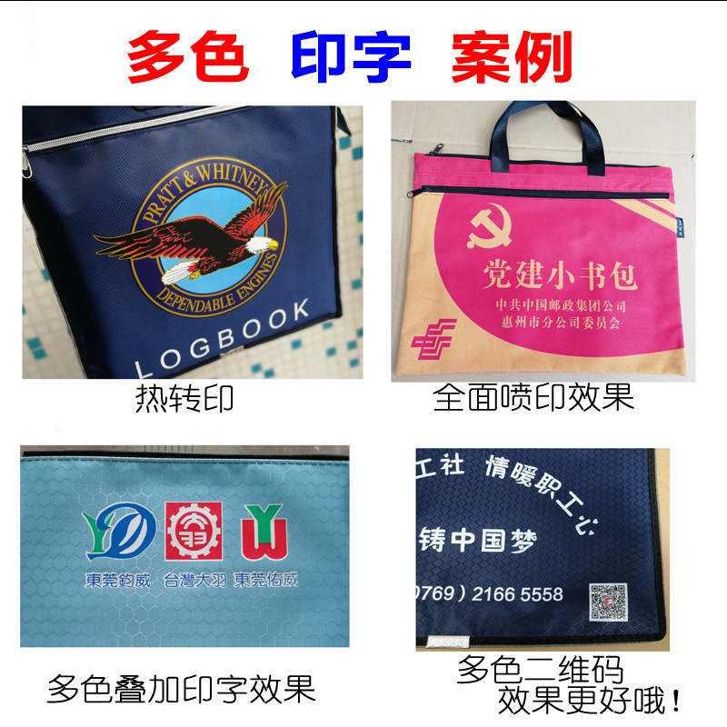 Bailixing Portable Document Bag Conference Poverty Alleviation Bag Waterproof Double-Layer Information Bag Tuition Bag Customizable Printed Logo