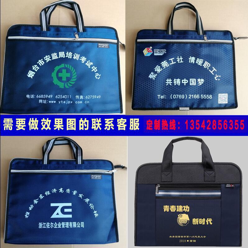 Bailixing Portable Document Bag Conference Poverty Alleviation Bag Waterproof Double-Layer Information Bag Tuition Bag Customizable Printed Logo