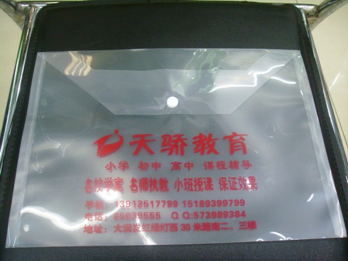 209FC6 disposable snap buttons bags bag transparent information paper bags 209FC6 disposable snap buttons bags bag transparent information paper bags