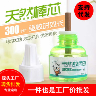 Summer Outdoor Mosquito Repellent Bracelet Mosquito Repellent Buckle Adult Baby Baby Baby Portable Mosquito Repellent Watch Cartoon Anti-Mosquito Sticker Summer Outdoor Mosquito Repellent Bracelet Mosquito Repellent Buckle Adult Baby Baby Baby Portable Mosquito Repellent Watch Cartoon Anti-Mosquito Sticker