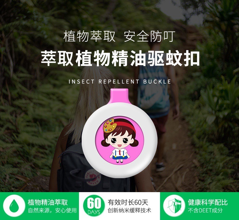 Summer Outdoor Mosquito Repellent Bracelet Mosquito Repellent Buckle Adult Baby Baby Baby Portable Mosquito Repellent Watch Cartoon Anti-Mosquito Sticker Summer Outdoor Mosquito Repellent Bracelet Mosquito Repellent Buckle Adult Baby Baby Baby Portable Mosquito Repellent Watch Cartoon Anti-Mosquito Sticker
