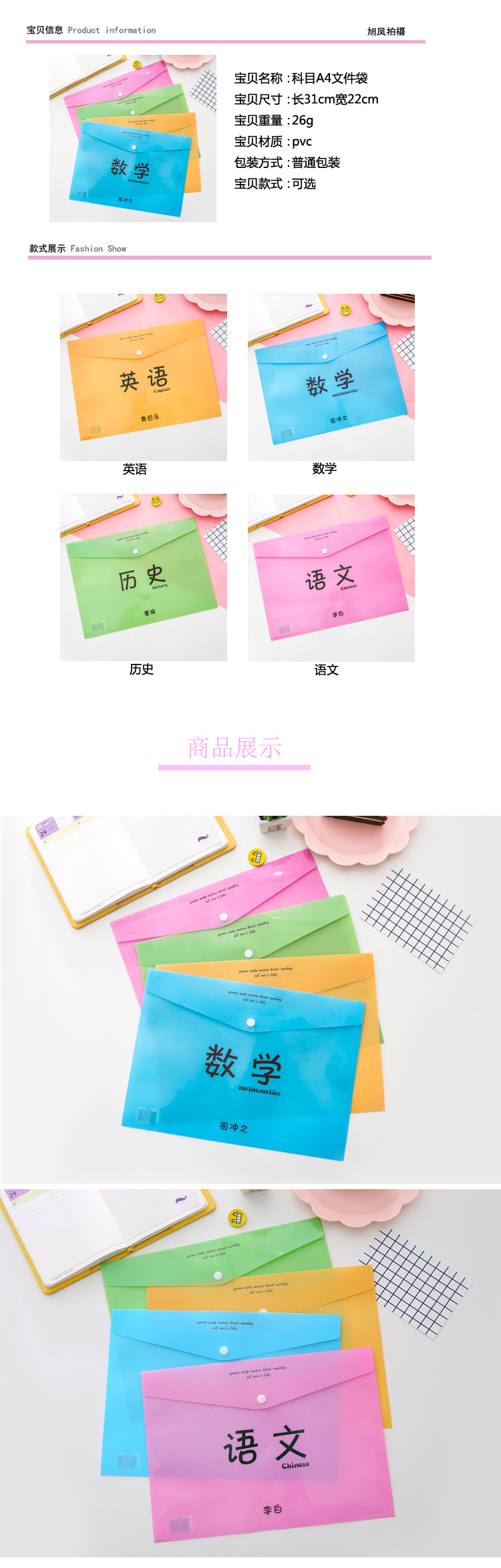 Educational Edition Student Cute A4 Examination Paper File Bag Fresh Transparent Folder Snap Information Bag Office Supplies