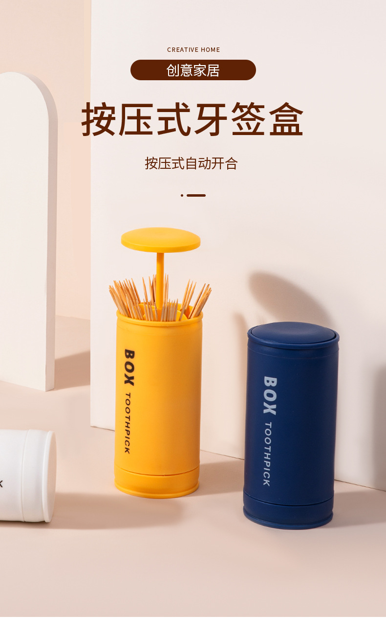 Creative Toothpick Box Automatic Pop-up Floss Holder Household Living Room Push Button Toothpick Bottle Cans Portable Portable Toothpick Holder