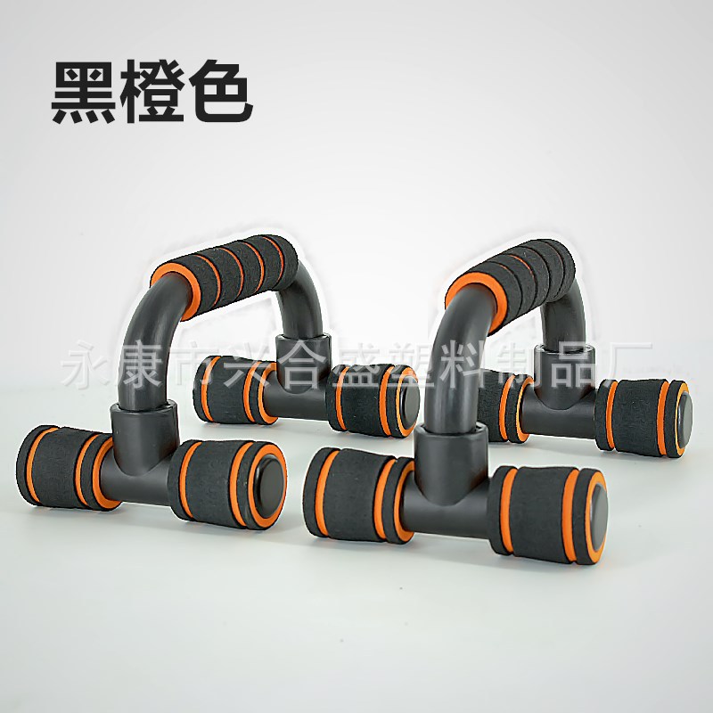 Push-up Stand Push up Bar Arm Strength Chest Muscle Exercise Household Small Fitness Equipment Two-Color Foam I-Shaped