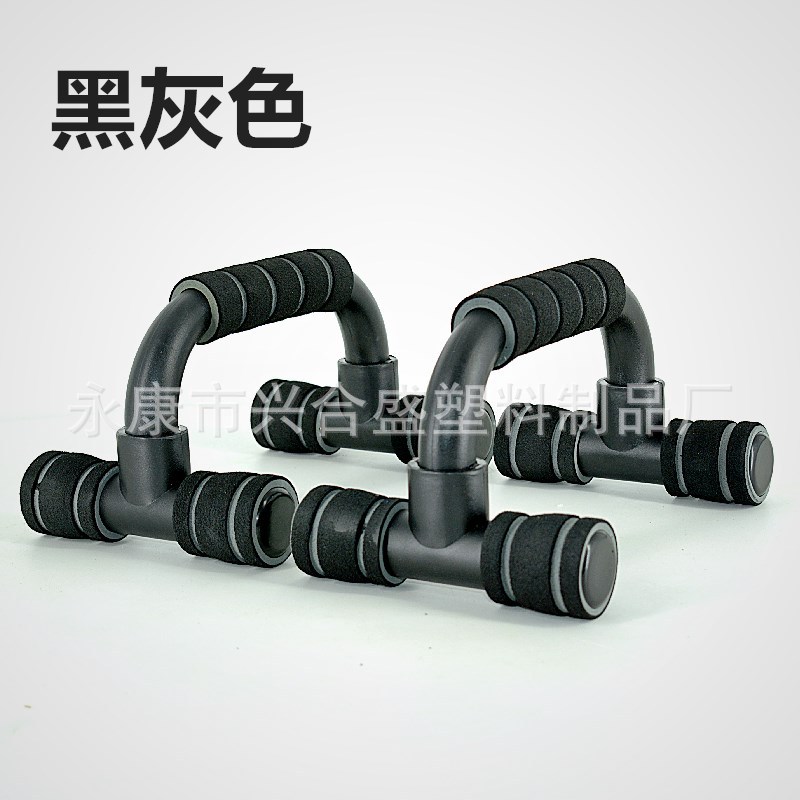 Push-up Stand Push up Bar Arm Strength Chest Muscle Exercise Household Small Fitness Equipment Two-Color Foam I-Shaped
