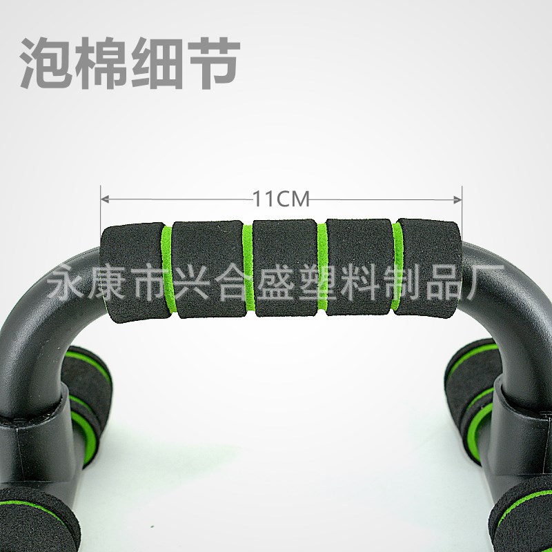 Push-up Stand Push up Bar Arm Strength Chest Muscle Exercise Household Small Fitness Equipment Two-Color Foam I-Shaped