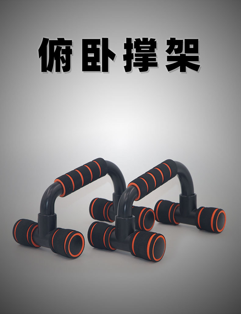Push up Bar Home Fitness Equipment I-Shaped Push-up Chest Muscle Trainer Indoor Fitness Training Equipment Push up Bar Home Fitness Equipment I-Shaped Push-up Chest Muscle Trainer Indoor Fitness Training Equipment