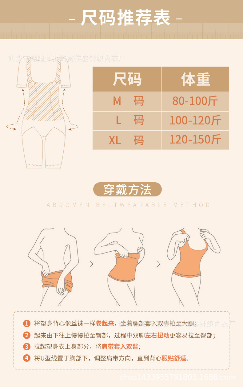 Manufacturer Belly Contracting Seamless Body Shaping Push-up Vest Female Postpartum Body Shaping Enhanced Version U-Shaped Corset Slimming Clothes