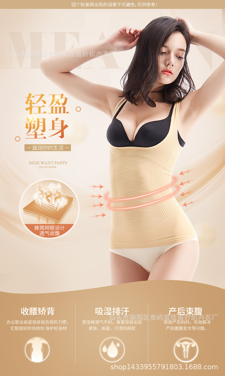 Manufacturer Belly Contracting Seamless Body Shaping Push-up Vest Female Postpartum Body Shaping Enhanced Version U-Shaped Corset Slimming Clothes