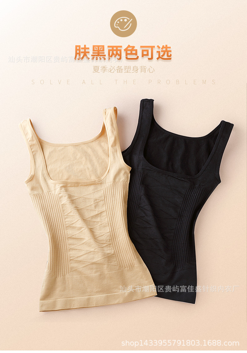 Manufacturer Belly Contracting Seamless Body Shaping Push-up Vest Female Postpartum Body Shaping Enhanced Version U-Shaped Corset Slimming Clothes