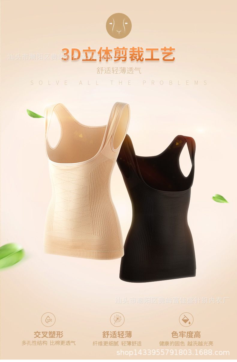 Manufacturer Belly Contracting Seamless Body Shaping Push-up Vest Female Postpartum Body Shaping Enhanced Version U-Shaped Corset Slimming Clothes