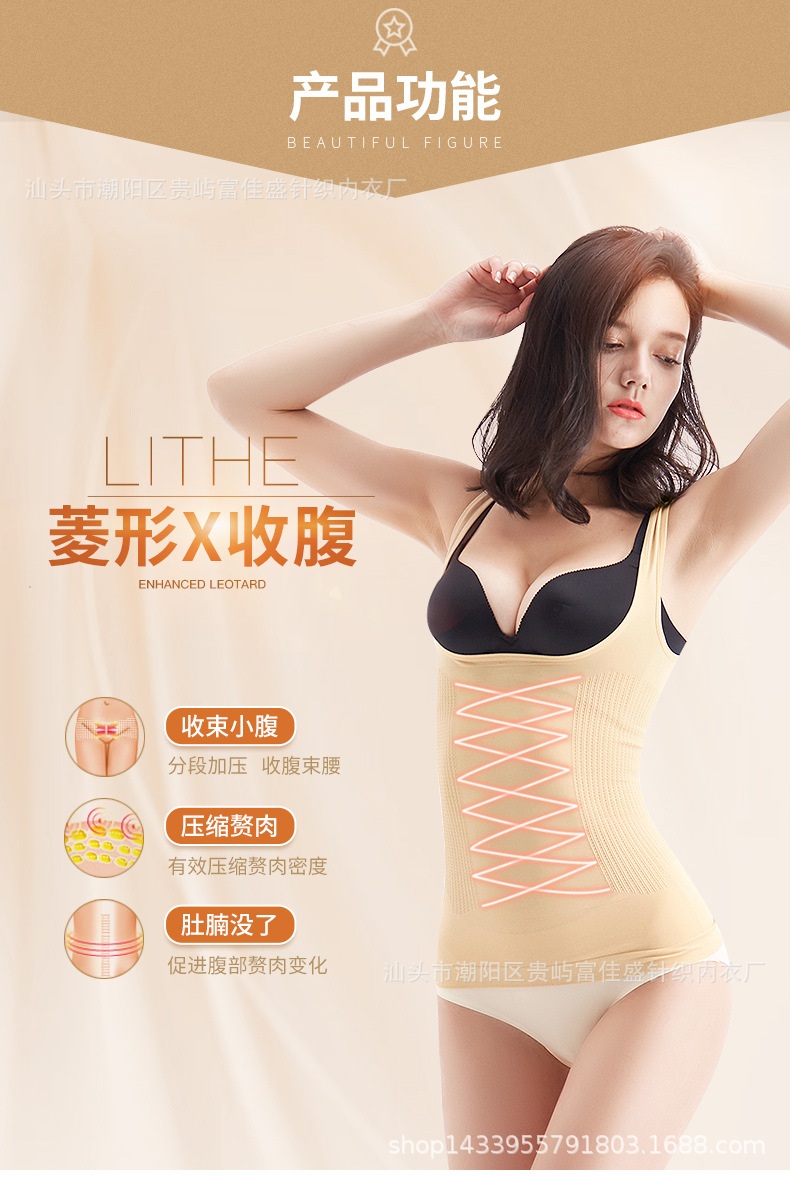 Manufacturer Belly Contracting Seamless Body Shaping Push-up Vest Female Postpartum Body Shaping Enhanced Version U-Shaped Corset Slimming Clothes