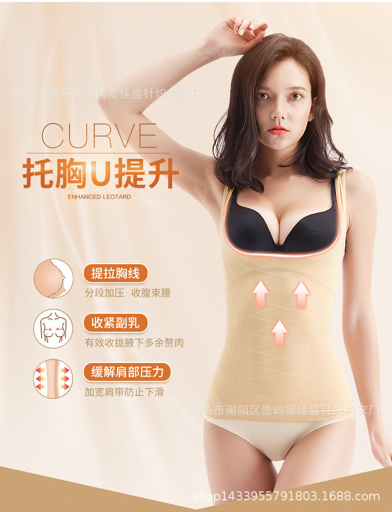 Manufacturer Belly Contracting Seamless Body Shaping Push-up Vest Female Postpartum Body Shaping Enhanced Version U-Shaped Corset Slimming Clothes