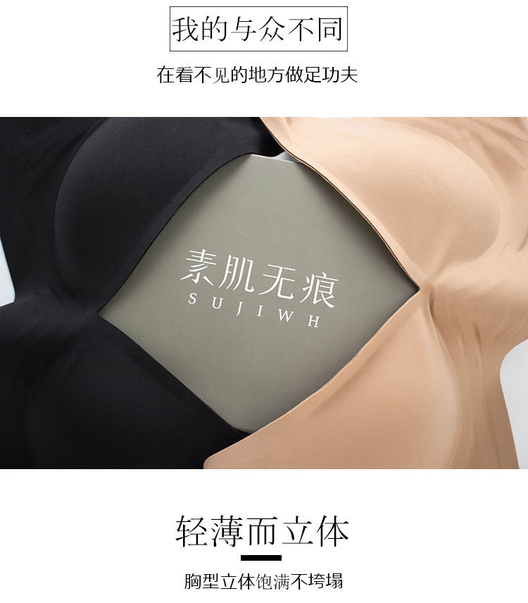 Seamless Latex Underwear for Women Wireless Thin Comfortable Small Chest Push up Ubra Muscle Jelly Underwear Bra Wholesale Seamless Latex Underwear for Women Wireless Thin Comfortable Small Chest Push up Ubra Muscle Jelly Underwear Bra Wholesale