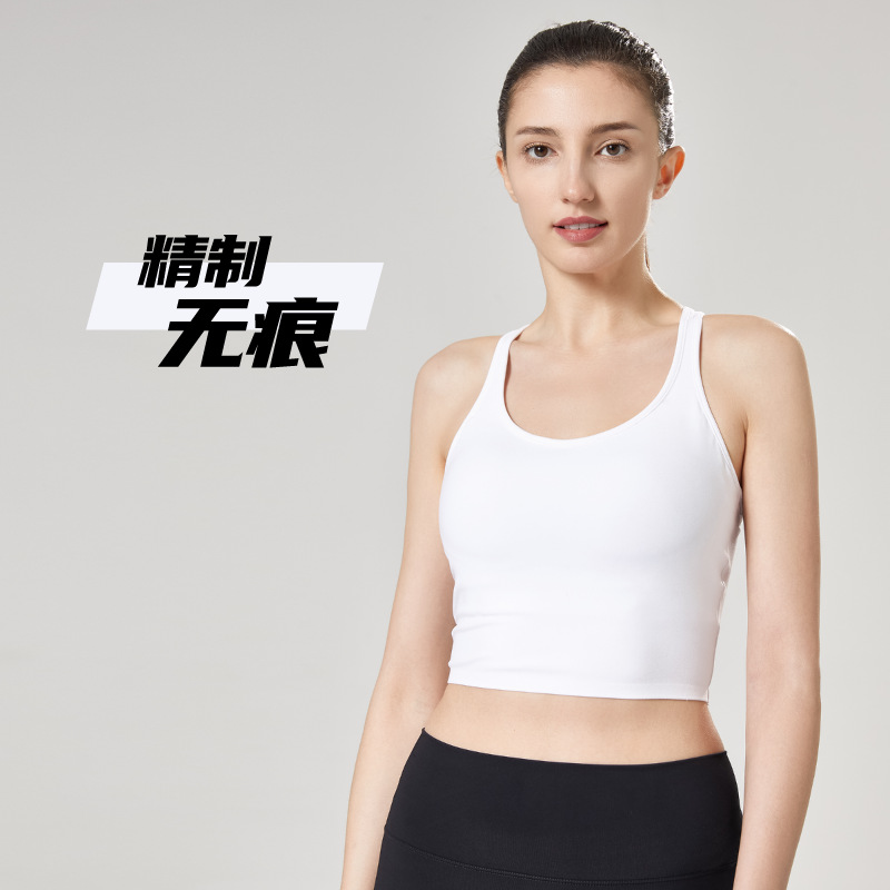 Seamless Nude Feel Brushed Vest High Strength Push-Up Beauty Back Vest Yoga Clothes Outdoor Sports Running Vest Hair Generation