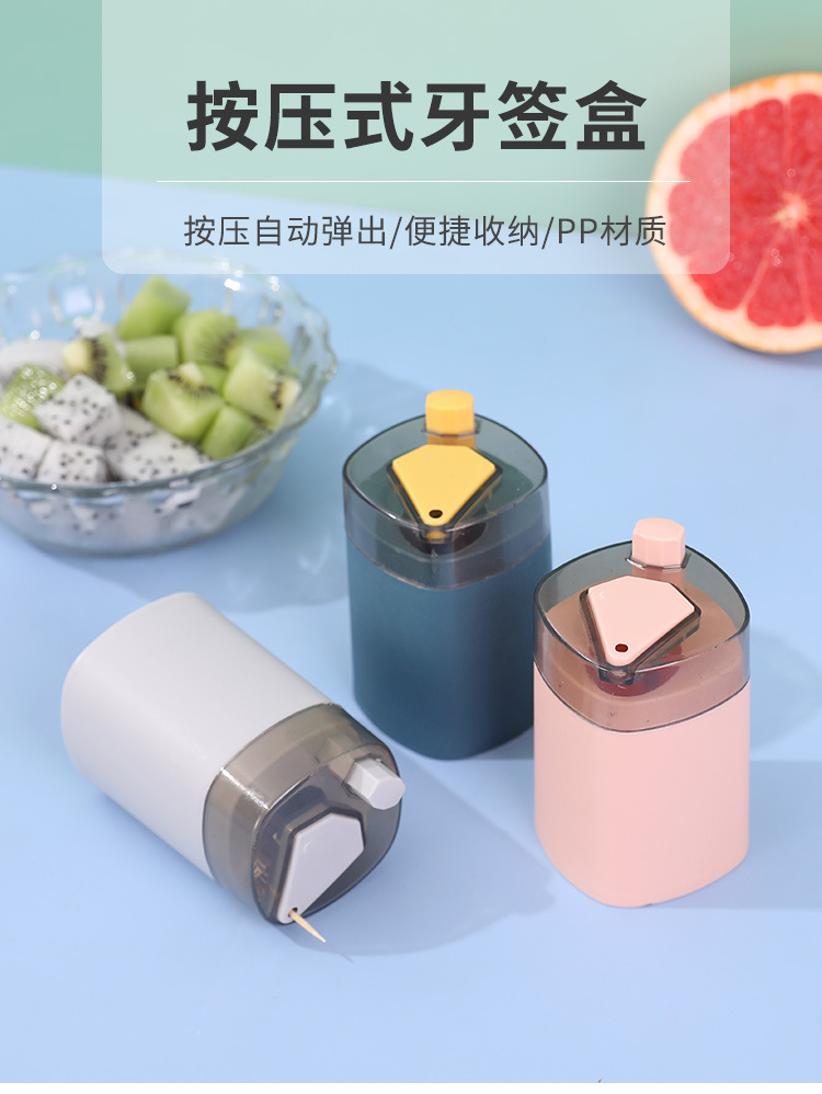 Toothpick Box Creative Automatic Pop-up Household Living Room Push Button Toothpick Bottle Cans Portable Portable Toothpick Holder Toothpick Box Creative Automatic Pop-up Household Living Room Push Button Toothpick Bottle Cans Portable Portable Toothpick Holder