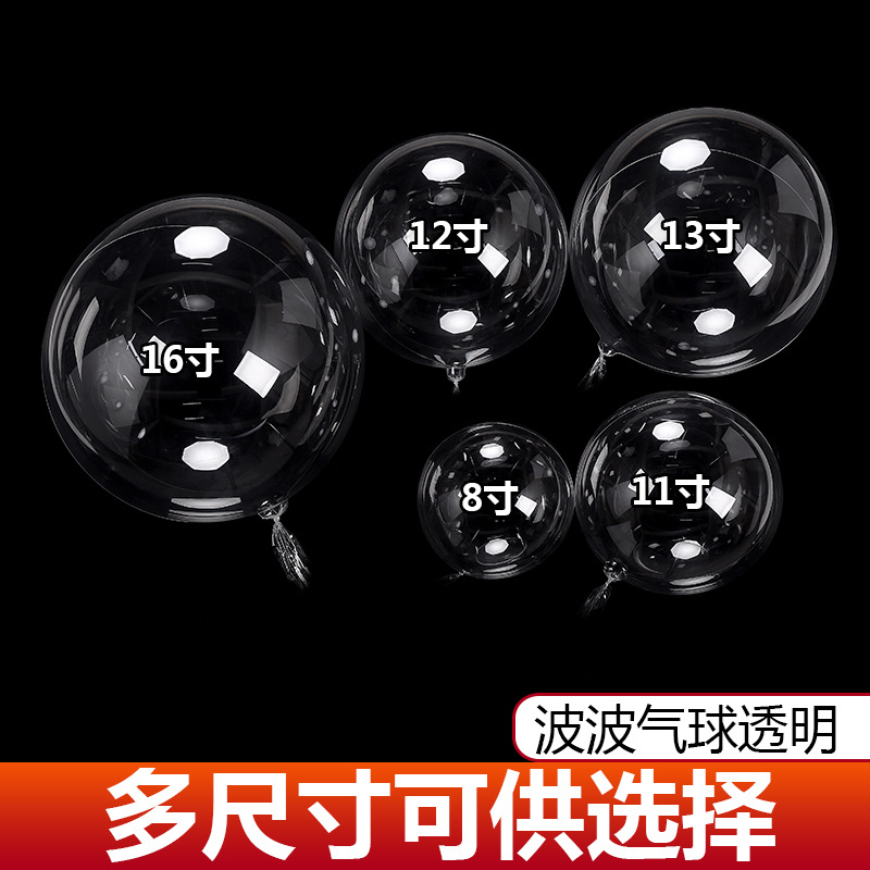 Bounce Ball Factory Wholesale Super Transparent Bounce Ball Push Best-Selling Holiday Party Wedding Celebration Dress up Arrangement Balloon