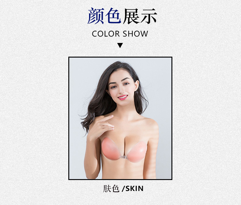 Factory Direct Sales Silicone Bra Silicone Twice Thickened Invisible Nude Bra Push up Invisible Bra Silicone Underwear