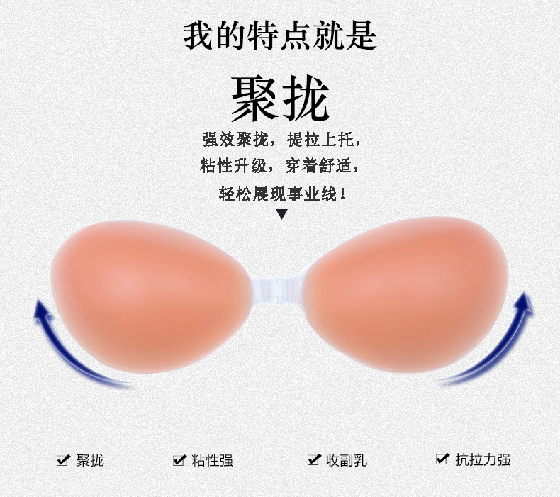 Factory Direct Sales Silicone Bra Silicone Twice Thickened Invisible Nude Bra Push up Invisible Bra Silicone Underwear