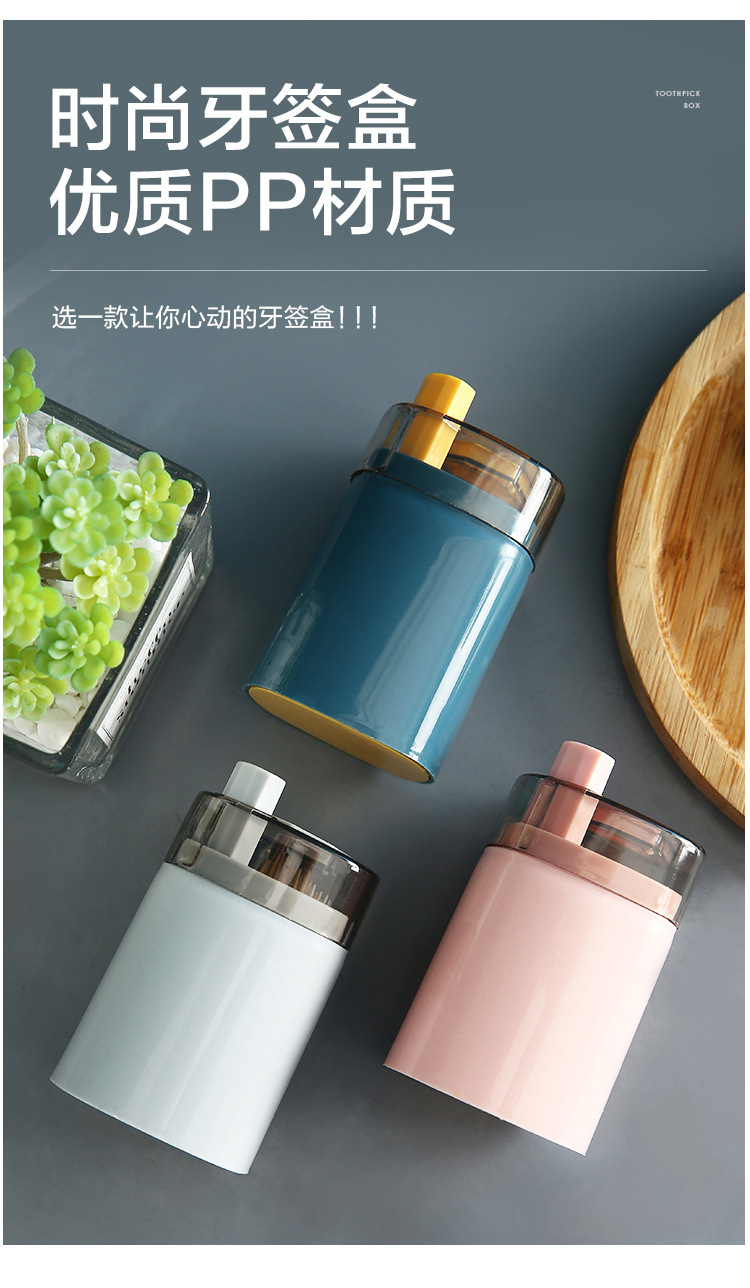 Home Daily Creative Automatic Pop-up Toothpick Box Simple Home Living Room Dining Room Storage Box Push Button Toothpick Bottle