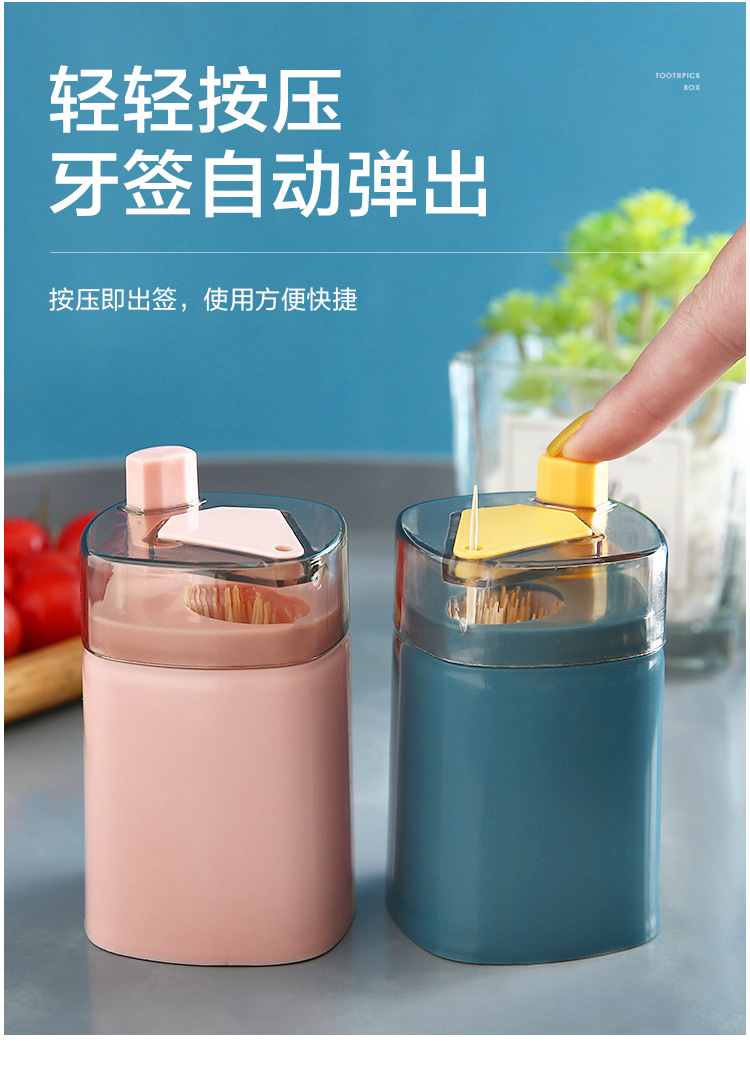 Home Daily Creative Automatic Pop-up Toothpick Box Simple Home Living Room Dining Room Storage Box Push Button Toothpick Bottle