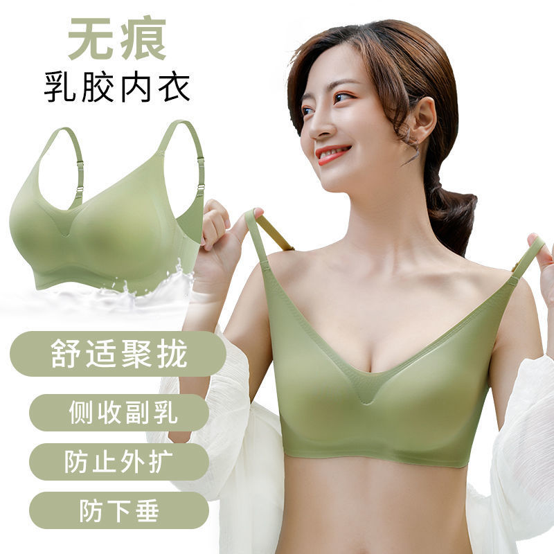 Thailand Latex Underwear Women&#039;s Wireless Small Breast Push up Push-up Thin Adjusting Bra Seamless Vest Bra