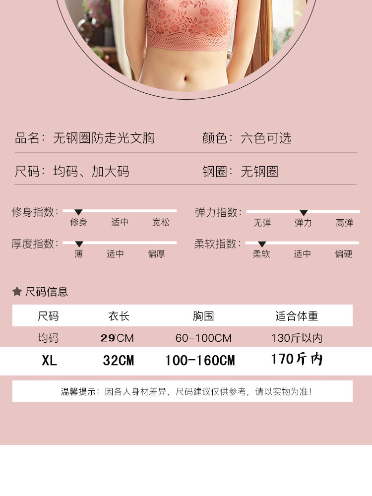 New Summer Ice Silei Simei Back Vest One Piece with Chest Pad Push up Large Size without Steel Ring Bra Seamless Tube Top New Summer Ice Silei Simei Back Vest One Piece with Chest Pad Push up Large Size without Steel Ring Bra Seamless Tube Top