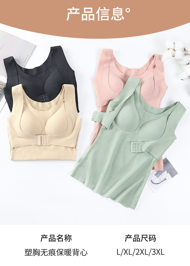 Autumn and Winter Dralon Traceless Thermal Thermal Vest Women's Thickened Push up Slim Bottoming Shirt Underwear