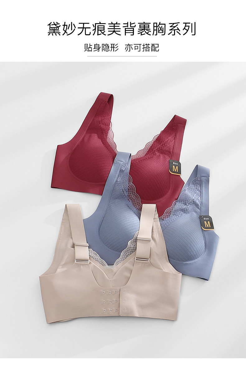 Japanese Latex Anti-Gravity Underwear Women's Seamless Sport Push up Adjustable Wireless Bra Lace Bra