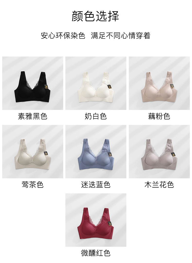 Japanese Latex Anti-Gravity Underwear Women's Seamless Sport Push up Adjustable Wireless Bra Lace Bra