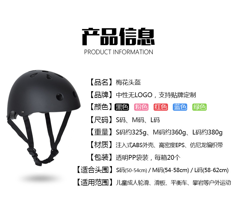 Adult Skateboard Bike Rock Climbing Plum Helmet Skating Balance Car Roller Skating Children's Helmet Adult Skateboard Bike Rock Climbing Plum Helmet Skating Balance Car Roller Skating Children's Helmet
